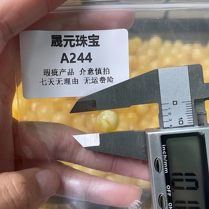 蜜蜡未镶嵌裸石244