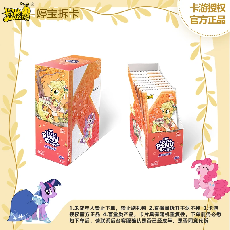 【平拆】卡游小马宝莉辉月七弹SC卡牌盲盒-拆盒代拆