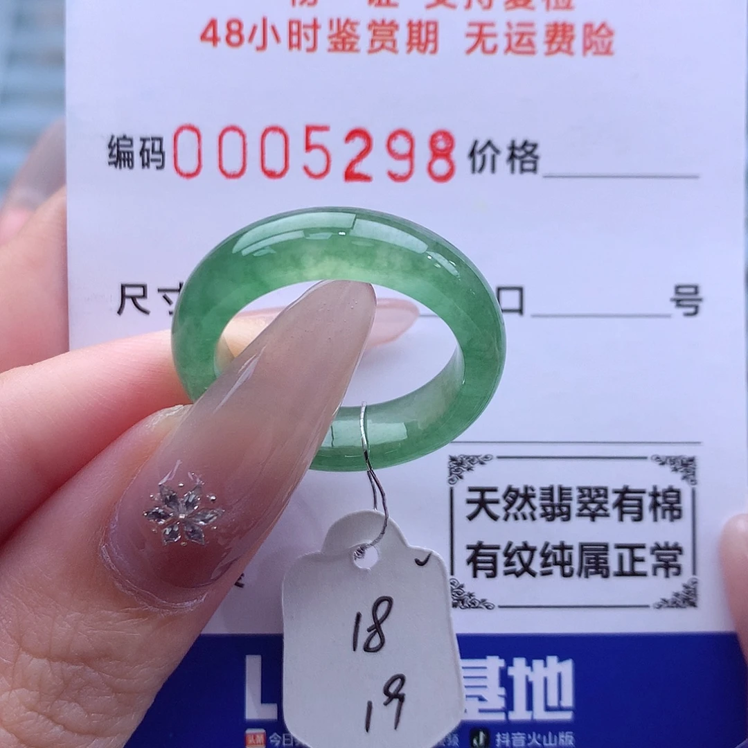 未镶嵌戒指翡翠天然