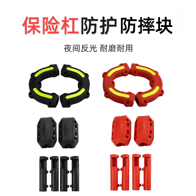 踏板摩托车保险杠防摔胶弯管胶保护套装饰块防刮花保护改装件通用