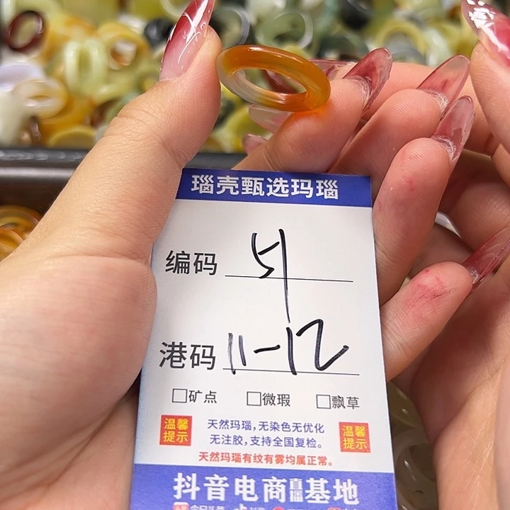 玛瑙/玉髓未镶嵌戒指