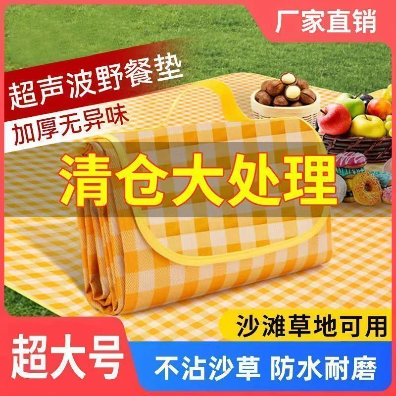 好评15w+】野餐地垫户外防潮垫便携春游防水ins加厚露营野炊必备