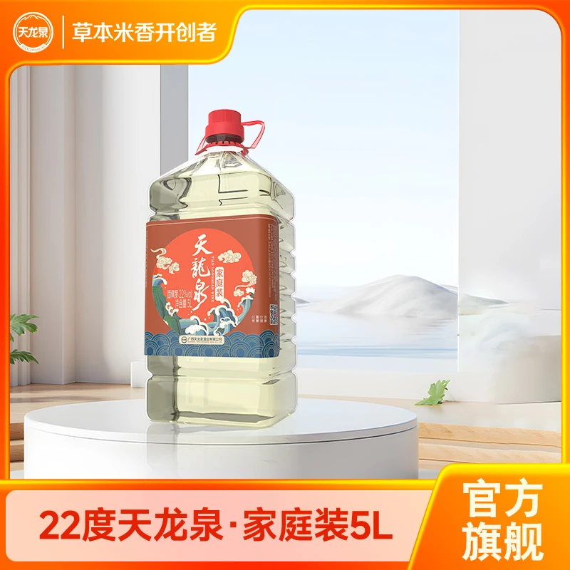 22度米香型酒家庭装居家自饮粮食酿造大容量5L
