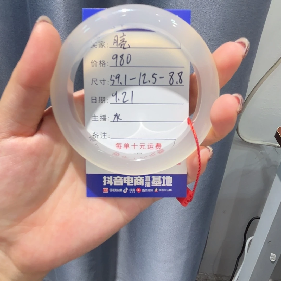 趴***羊手镯玛瑙/玉髓未镶嵌