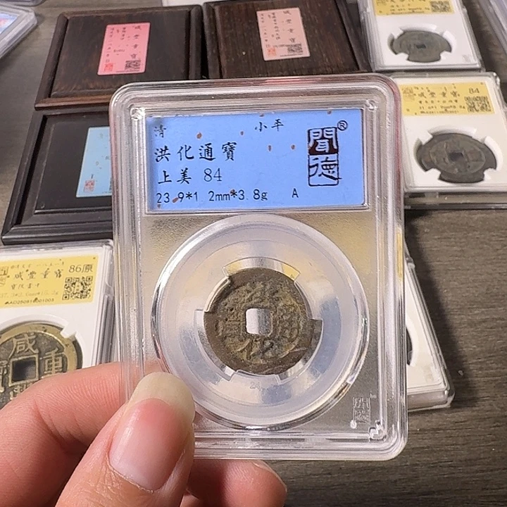 铜A闻博文化洪化通宝