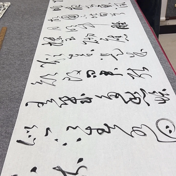 书法邓钧书法作品虞美