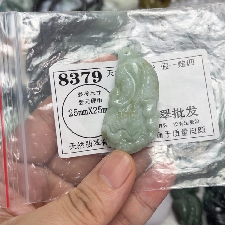 翡翠未镶嵌吊坠(不含链)8379