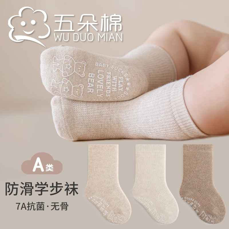 秋季宝宝袜子A类婴幼儿棉袜点胶防滑地板袜松口高弹无骨男女童袜