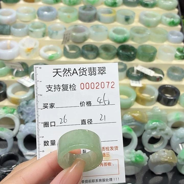 翡翠未镶嵌戒指戒指