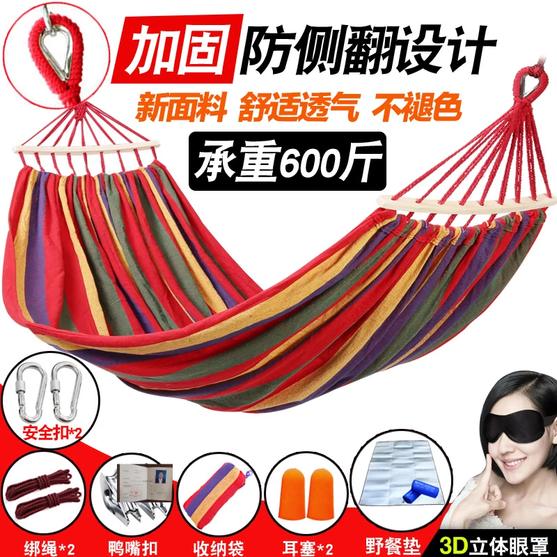 吊床户外秋千加厚帆布防侧翻单双人学生寝室宿舍室内成人睡觉吊椅