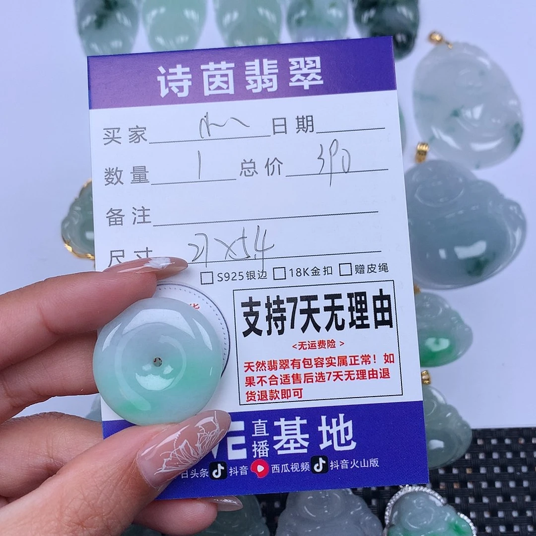 翡翠颈饰未镶嵌小*子天然
