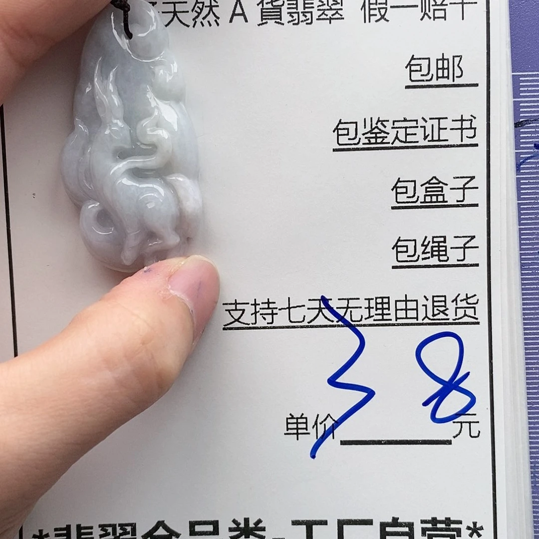 翡翠未镶嵌颈饰天然A货翡翠一物一证