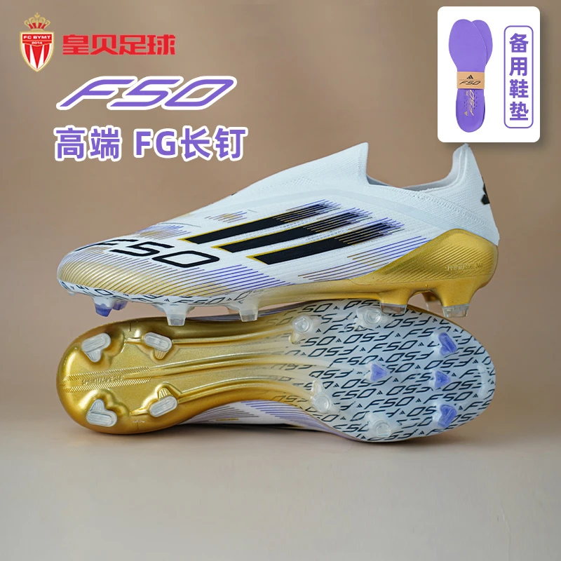 皇贝正品Adidas阿迪达斯F50高端FG长钉天然草无鞋带足球鞋JH7625