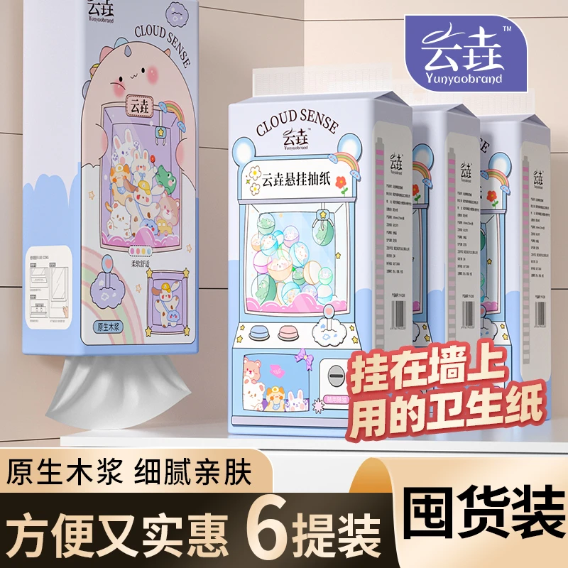 【抖音新享】六提1500悬挂式抽纸家用款面巾纸卫生纸餐巾纸擦手纸