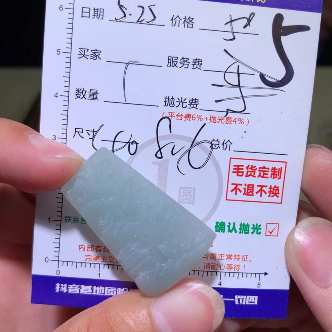 定制翡翠未镶嵌平**淡