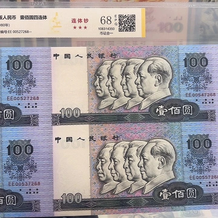 纸80100四连体7268福利