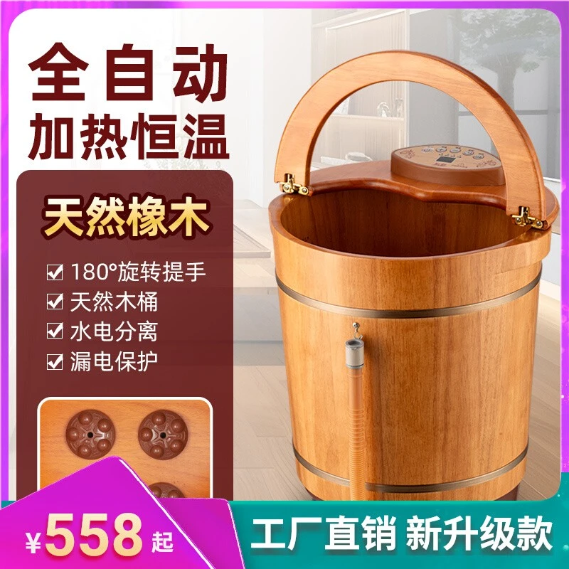 追健泡脚桶加热恒温泡脚盆全自动电动按摩足浴洗脚盆器木桶质家用
