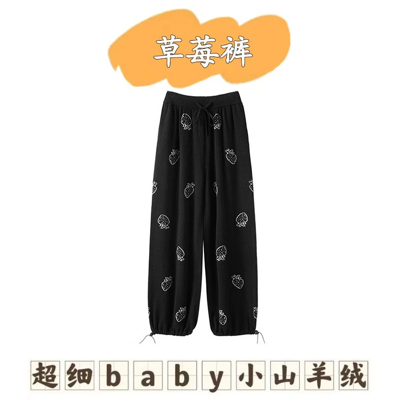 体验设计师风采！100%纯山羊绒裤子女束口草莓图案拼色针织休闲裤