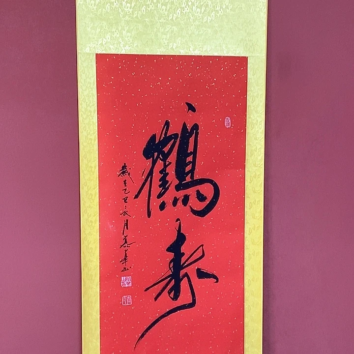 书法直播书法作品