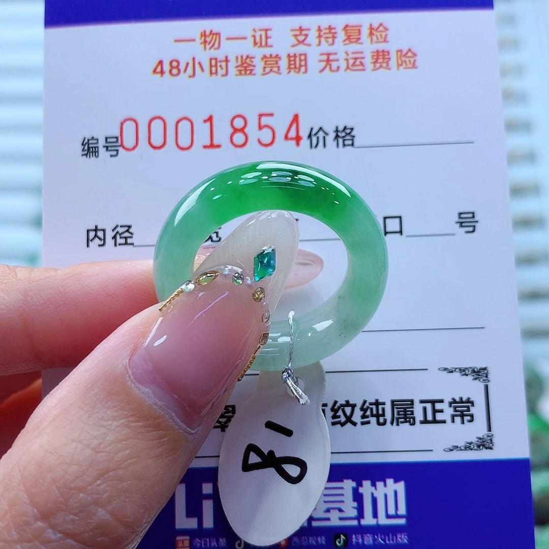 未镶嵌戒指翡翠翡翠