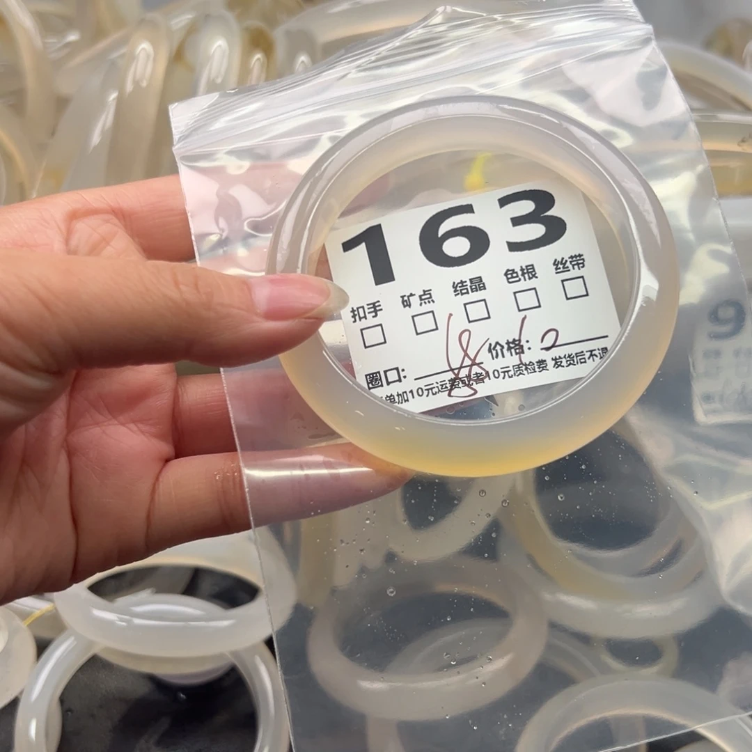 玛瑙/玉髓未镶嵌手镯163