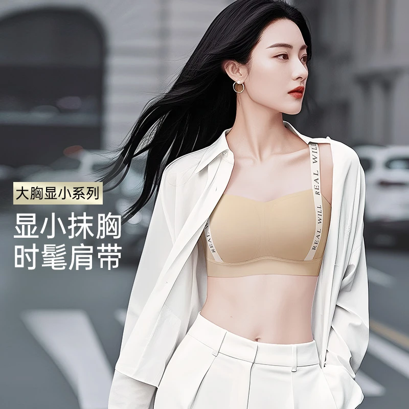润微大胸显小内衣夏天薄款女时尚字母肩带上托收副乳文胸夏日穿搭