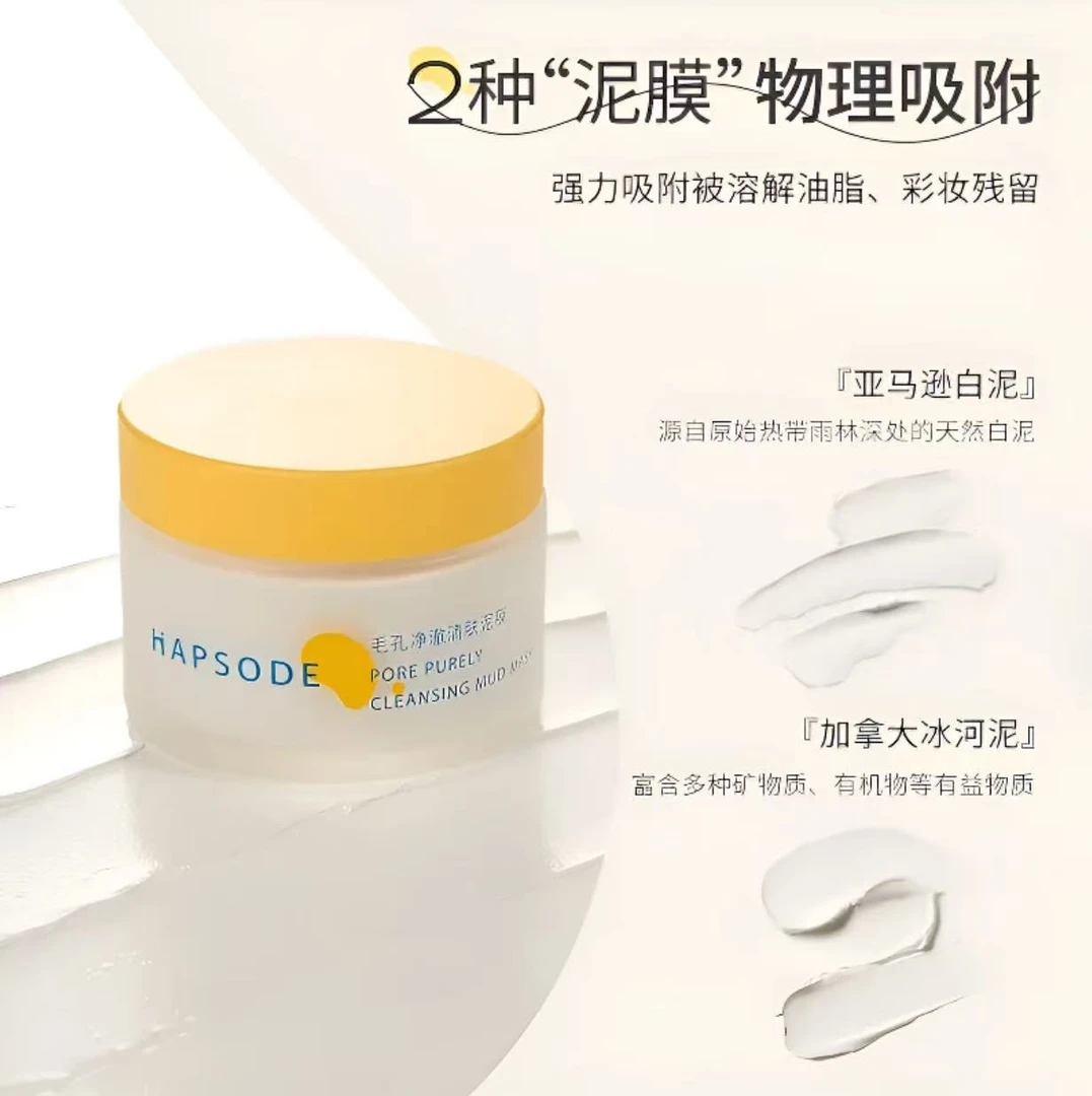 悦芙媞新版多酸清洁泥膜100g深层去黑头粉刺清洁控油保湿疏通毛孔