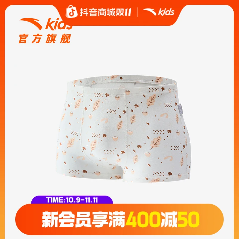 安踏儿童男童平角内裤2024夏季款透气舒适抗菌内裤三条装不夹屁屁