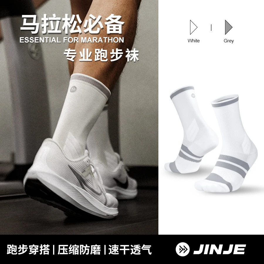 JINJE径界专业运动跑步袜子马拉松训练跑步袜竞训款黑色训练袜子