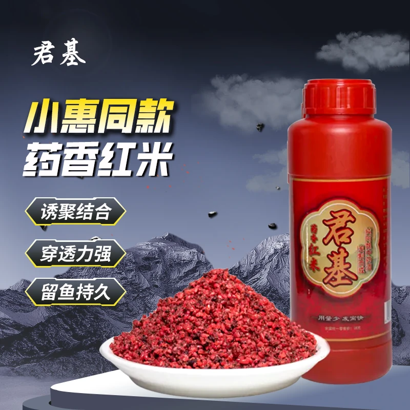 【小惠同款酒米】药香酒米野钓打窝米窝料聚鱼诱鱼饵窝料饵料饵