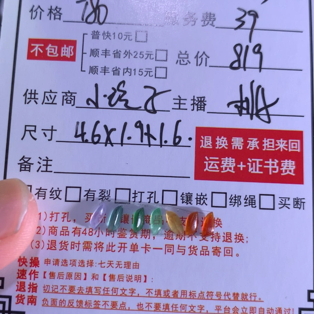 【闪购商品】翡翠挂件未镶嵌糯****?
