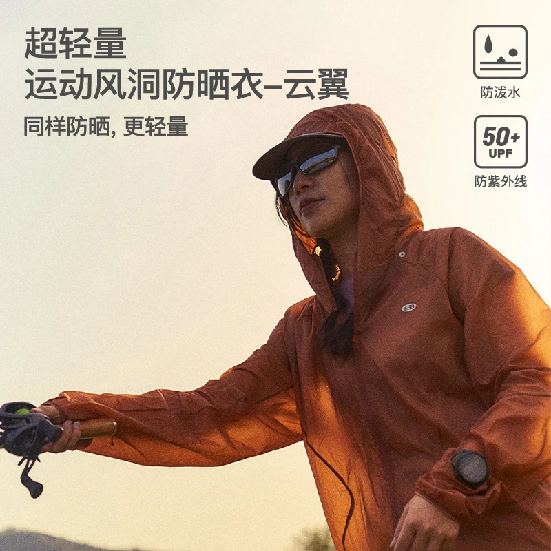 蓝岐云翼超轻量防风防泼水超轻运动皮肤衣风洞循环透气防晒衣男