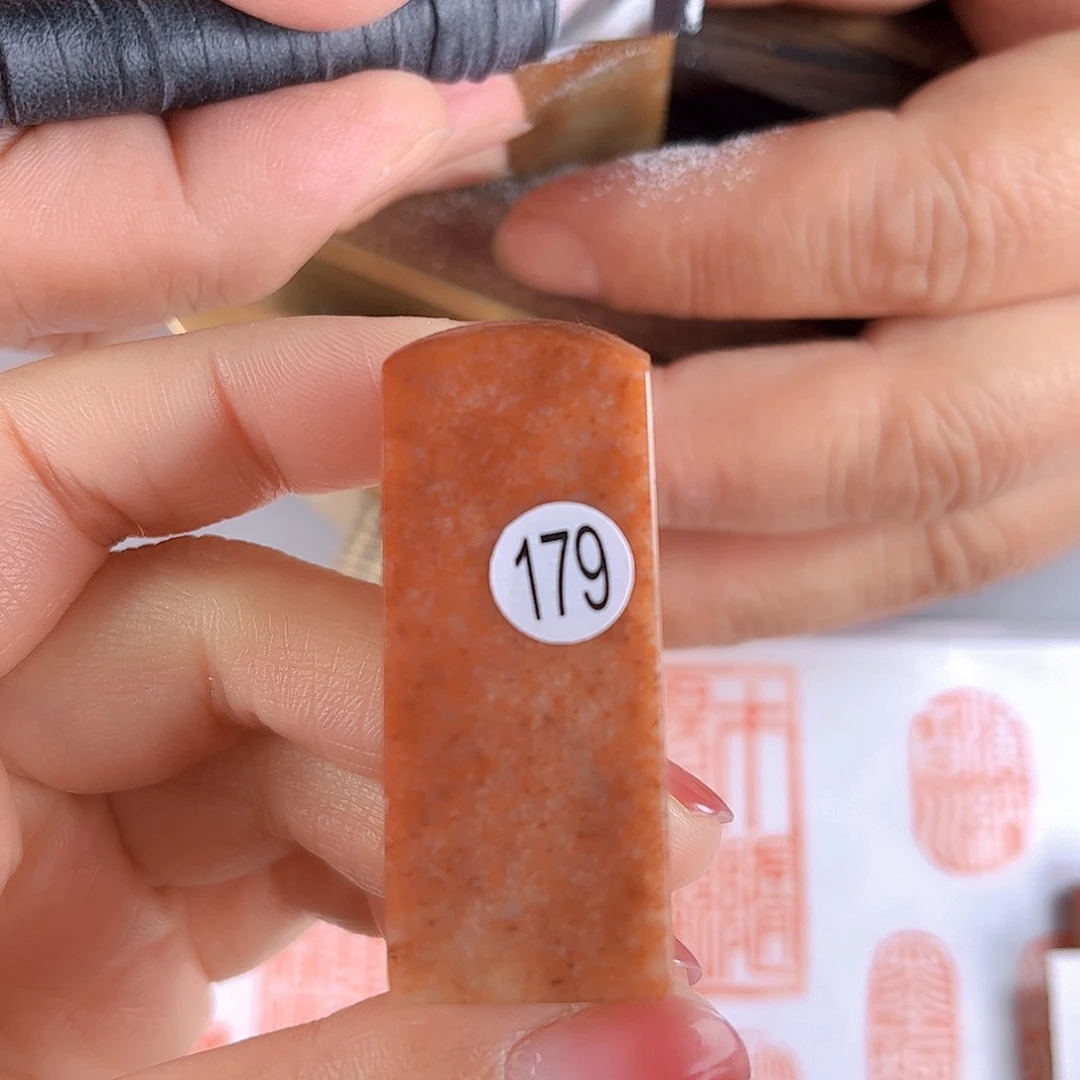 寿山石印石179号2厘米