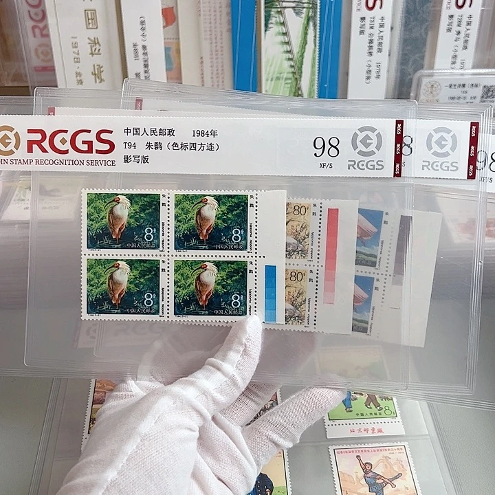 T94四联色标评级98