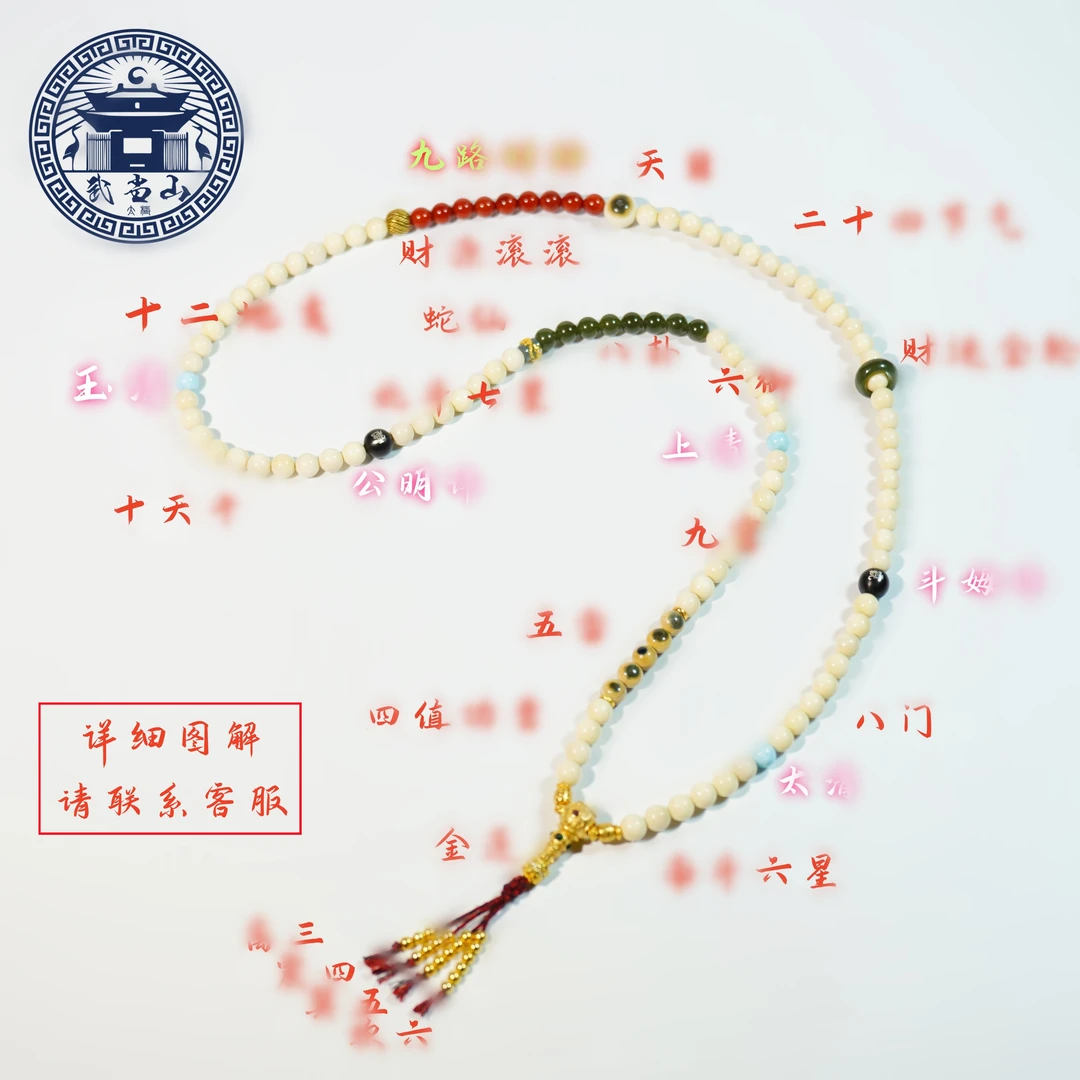 【武当山】*《双圣曜珠》猛犸流珠108文玩手串