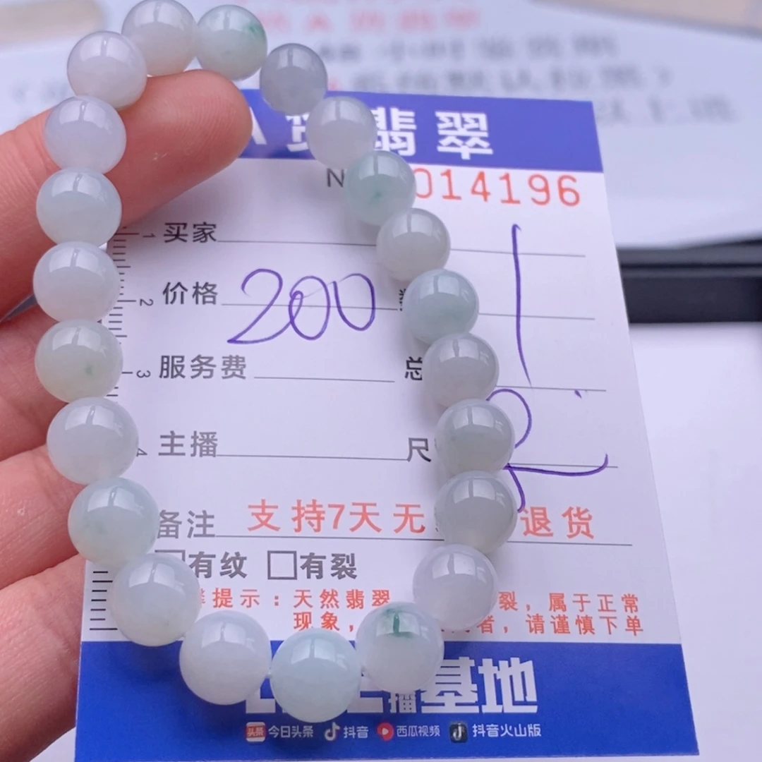 未镶嵌手链翡翠多样性