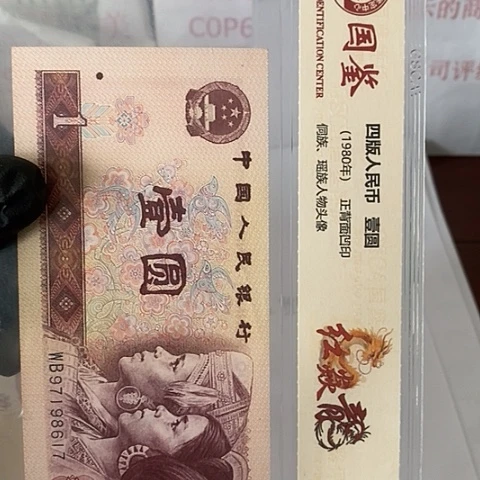 评级一元单张好好好百冠