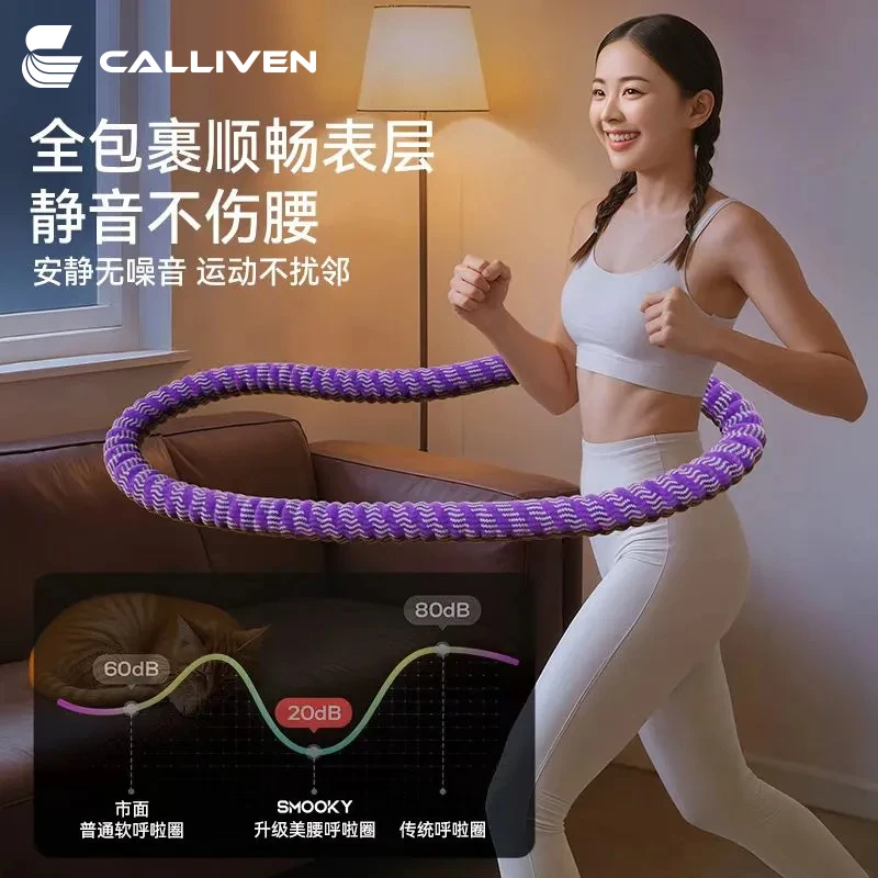 升级六代软体弹簧全包裹不伤衣涤纶加重呼啦圈