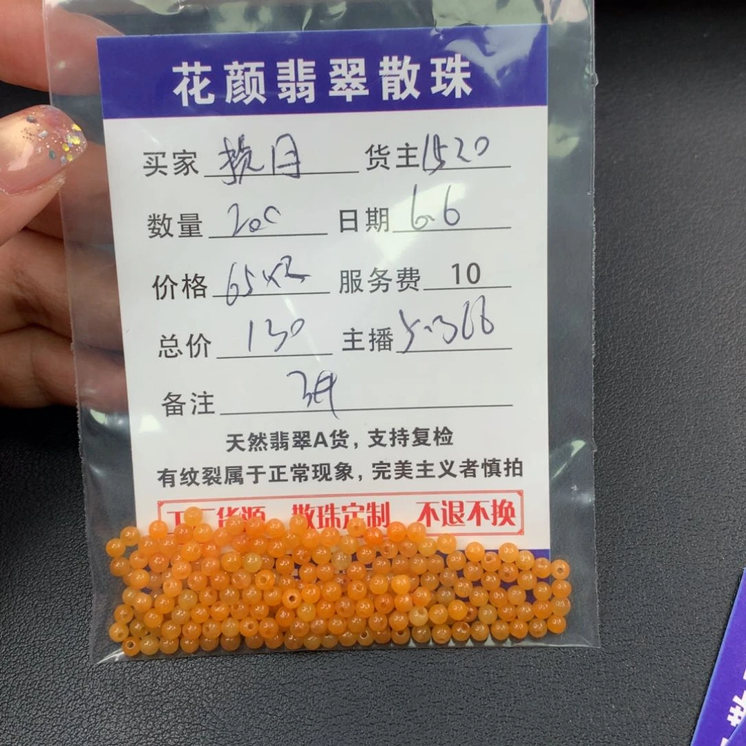 翡翠散珠揽***色翡翠散珠DIY手串多样性自发