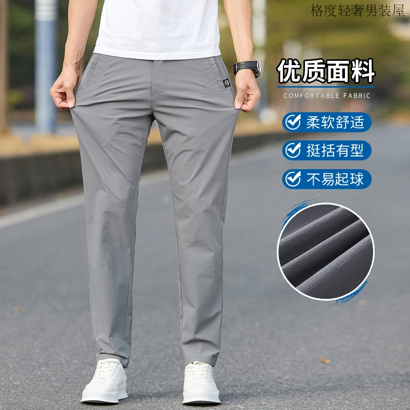 春夏新款青年冰丝男士休闲裤修身小直筒裤子男款长裤抗皱舒适男装