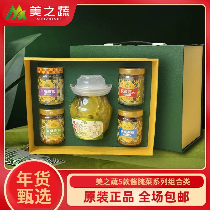 美之蔬下饭菜精致礼盒年货伴手礼