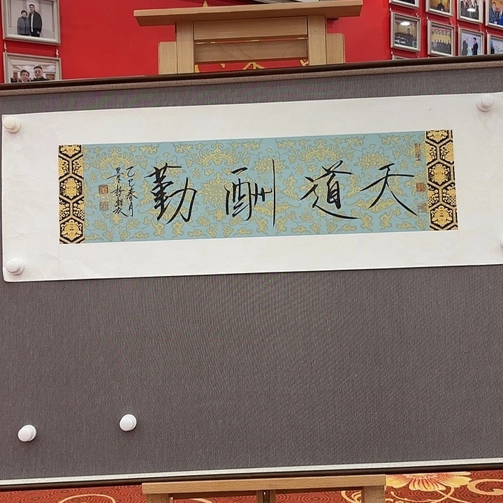 书法国画作品展览