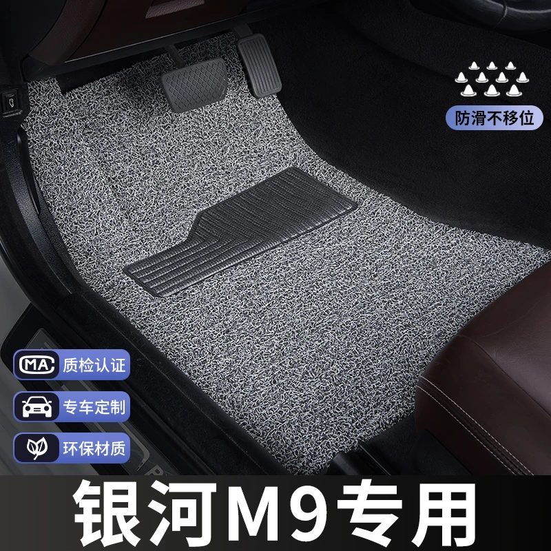 银河m9脚垫吉主驾驶单片单个汽车专用地毯式丝圈改装内饰装饰利26
