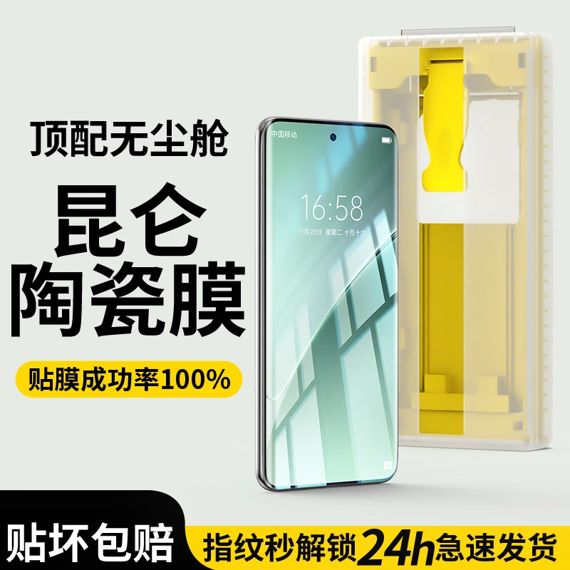 适用小米15ultra手机膜15spro陶瓷全屏15pro保护贴膜钢化菲林全包