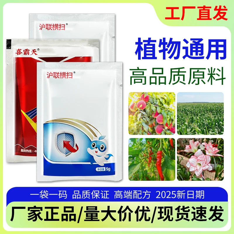 六种复配横扫加强套装蔬菜果树花卉绿植水稻大豆通用肥