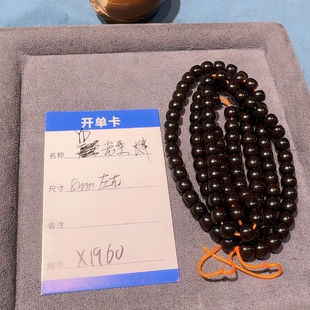 椰蒂吊坠x1960椰蒂老型8mm左右长串