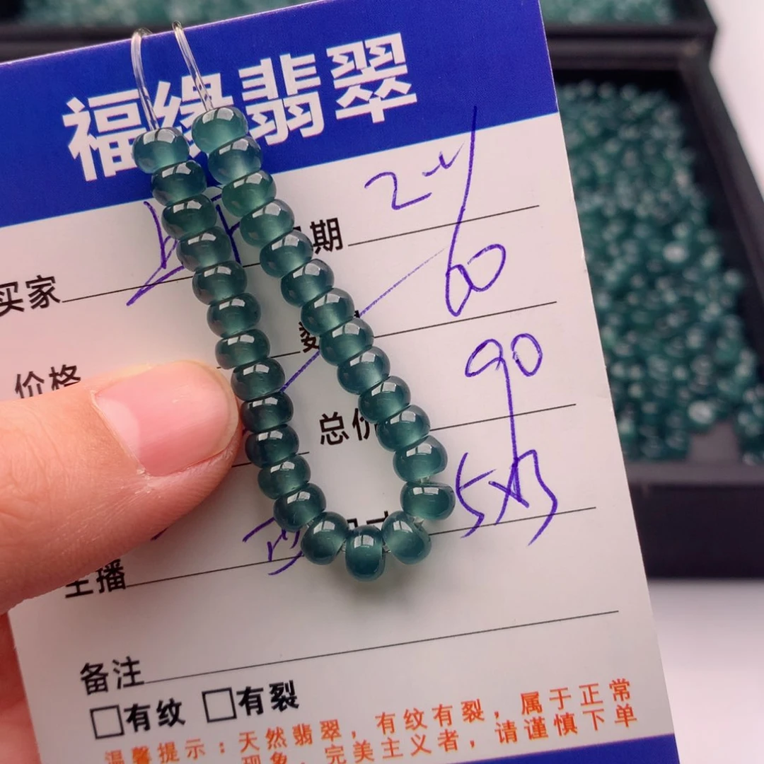 翡翠手链未镶嵌多样性60深