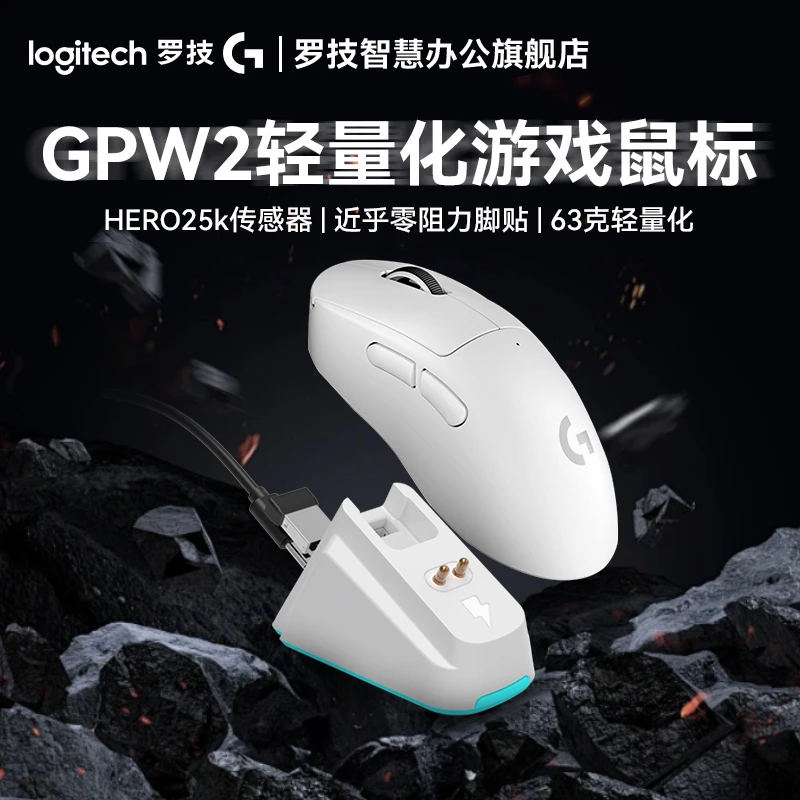 罗技GPW二代无线鼠标gpw2罗技鼠标狗屁王二代三角洲鼠标cf