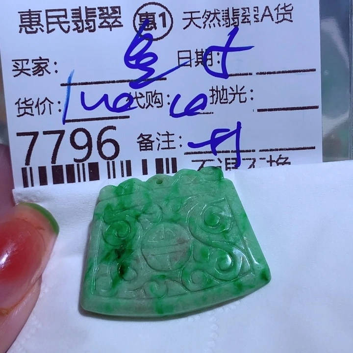 翡翠颈饰未镶嵌皇****浴