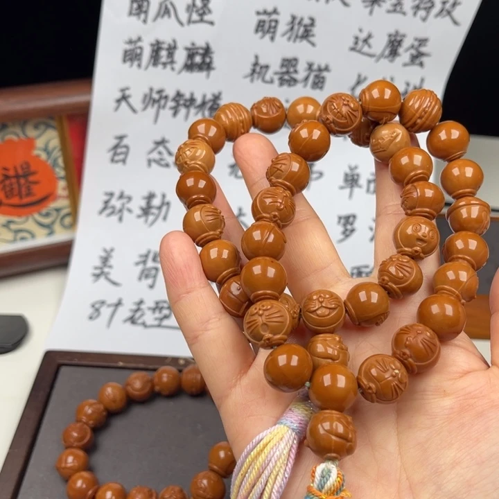 手串猴头核桃机器猫